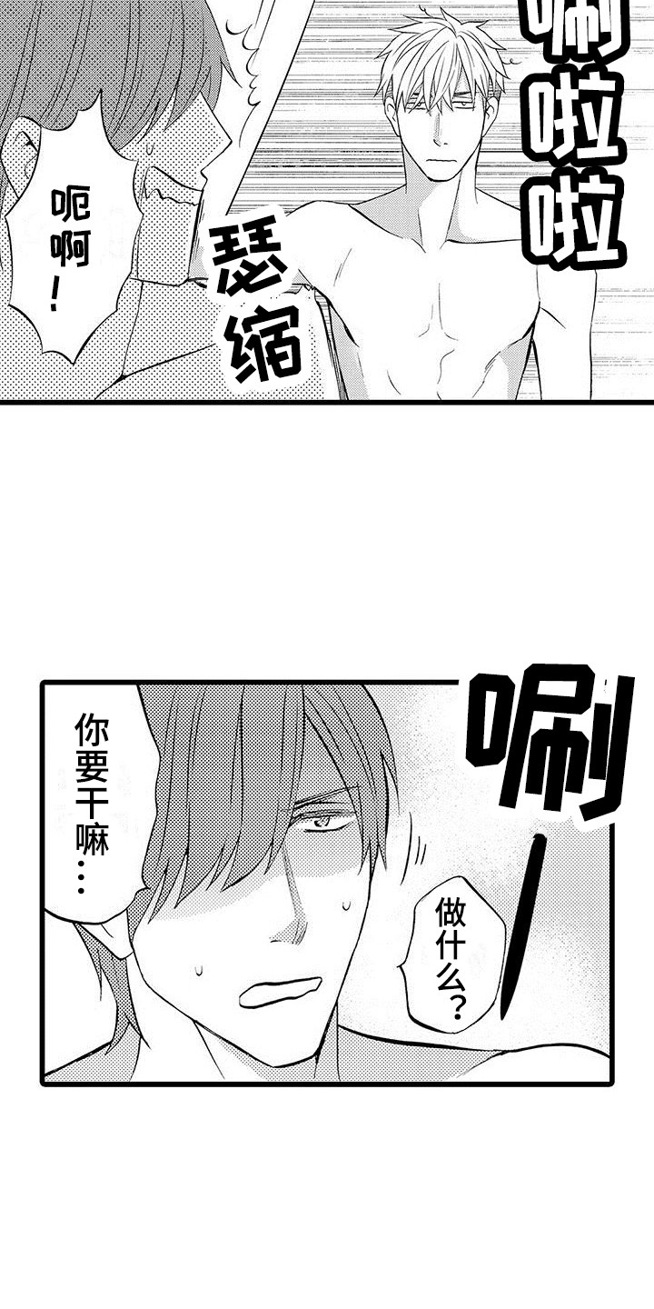 第3章：醒来7