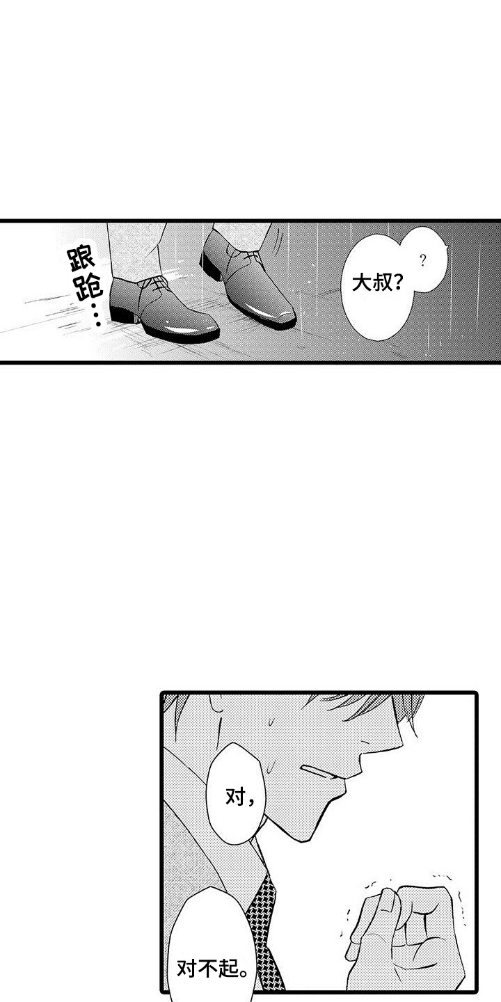 第11章：跑开8