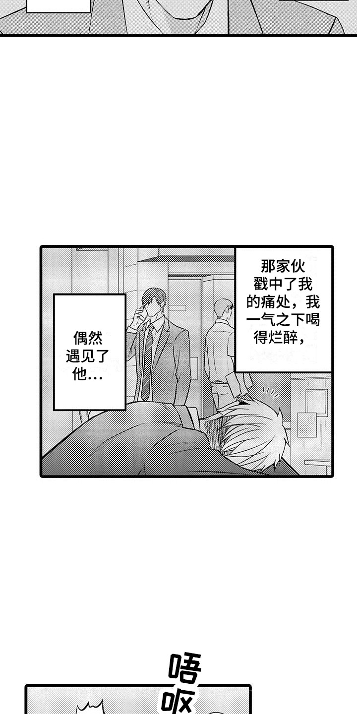 第4章：生气了12