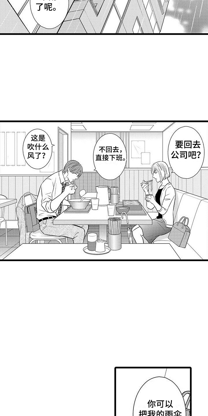 第8章：下定决心10