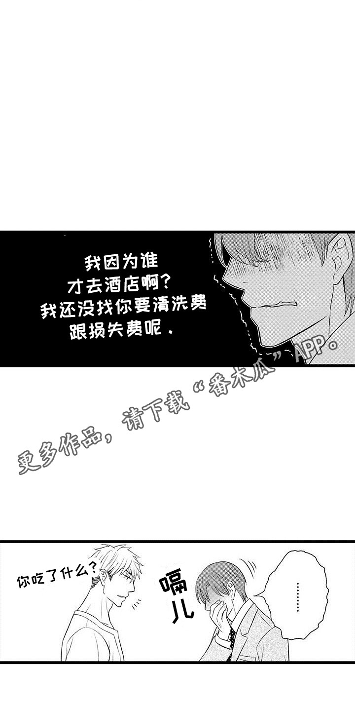第6章：不搭理10