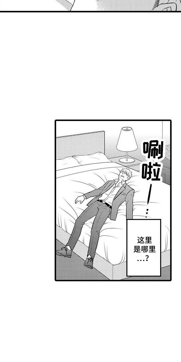 第3章：醒来3
