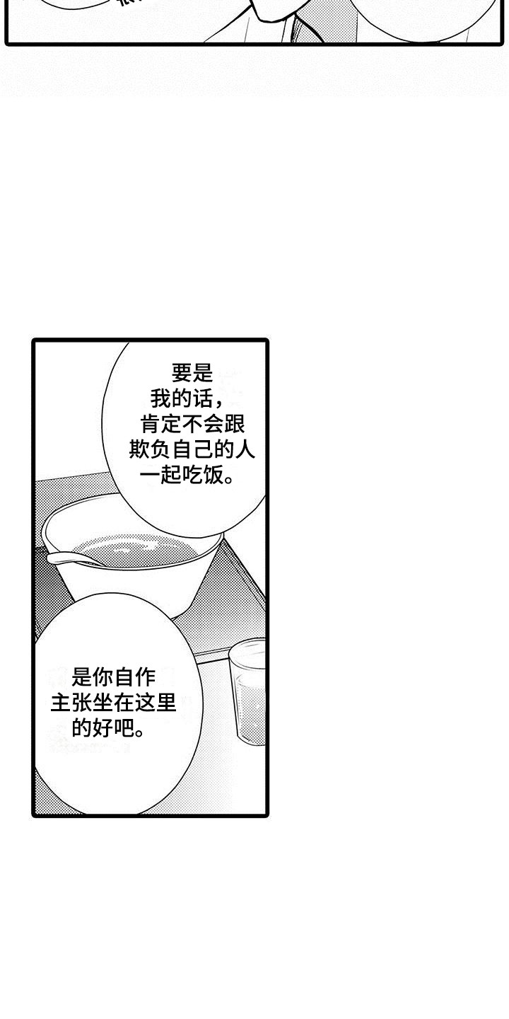 第9章：忠告10