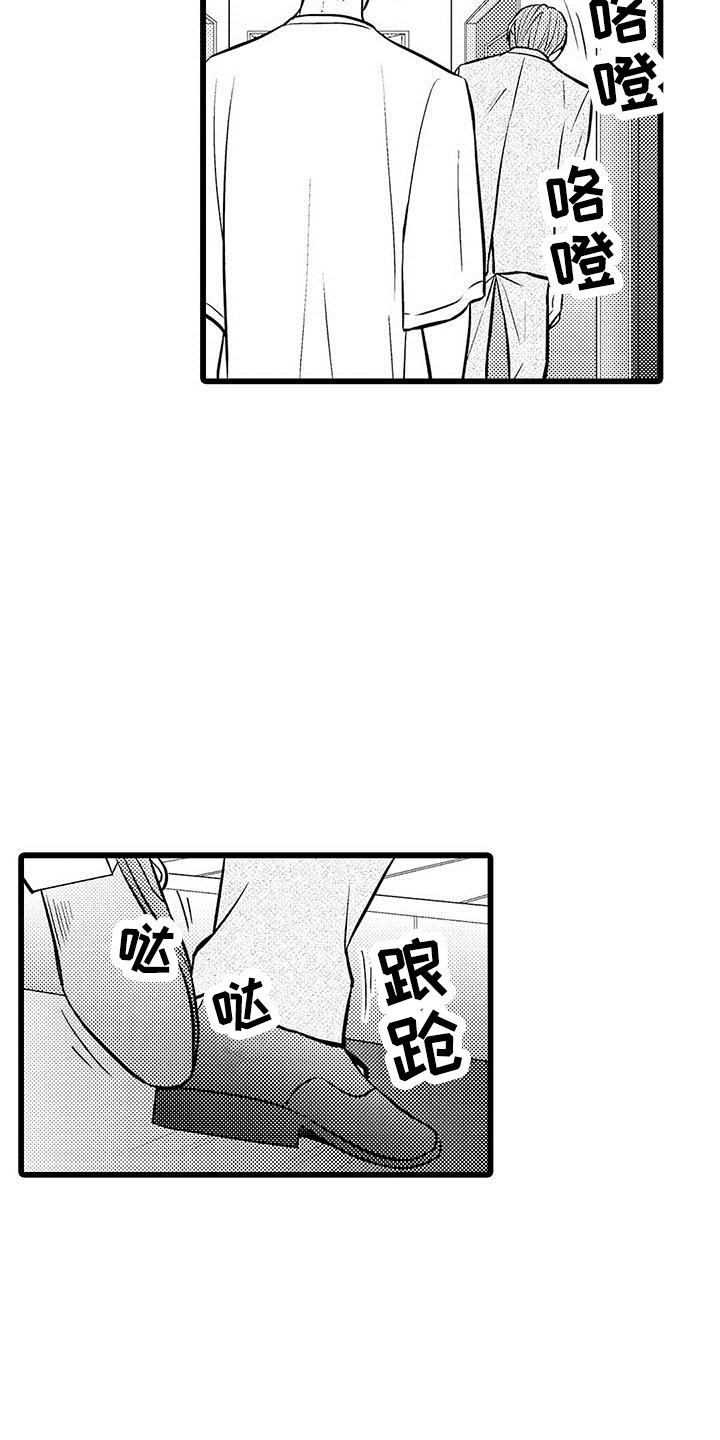 第20章：即视感7