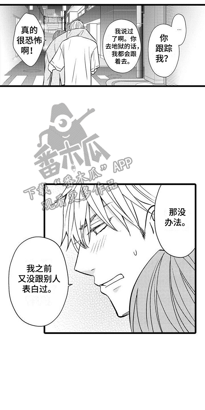 第19章：背回家7