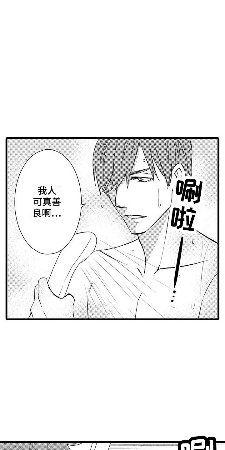 第3章：醒来6