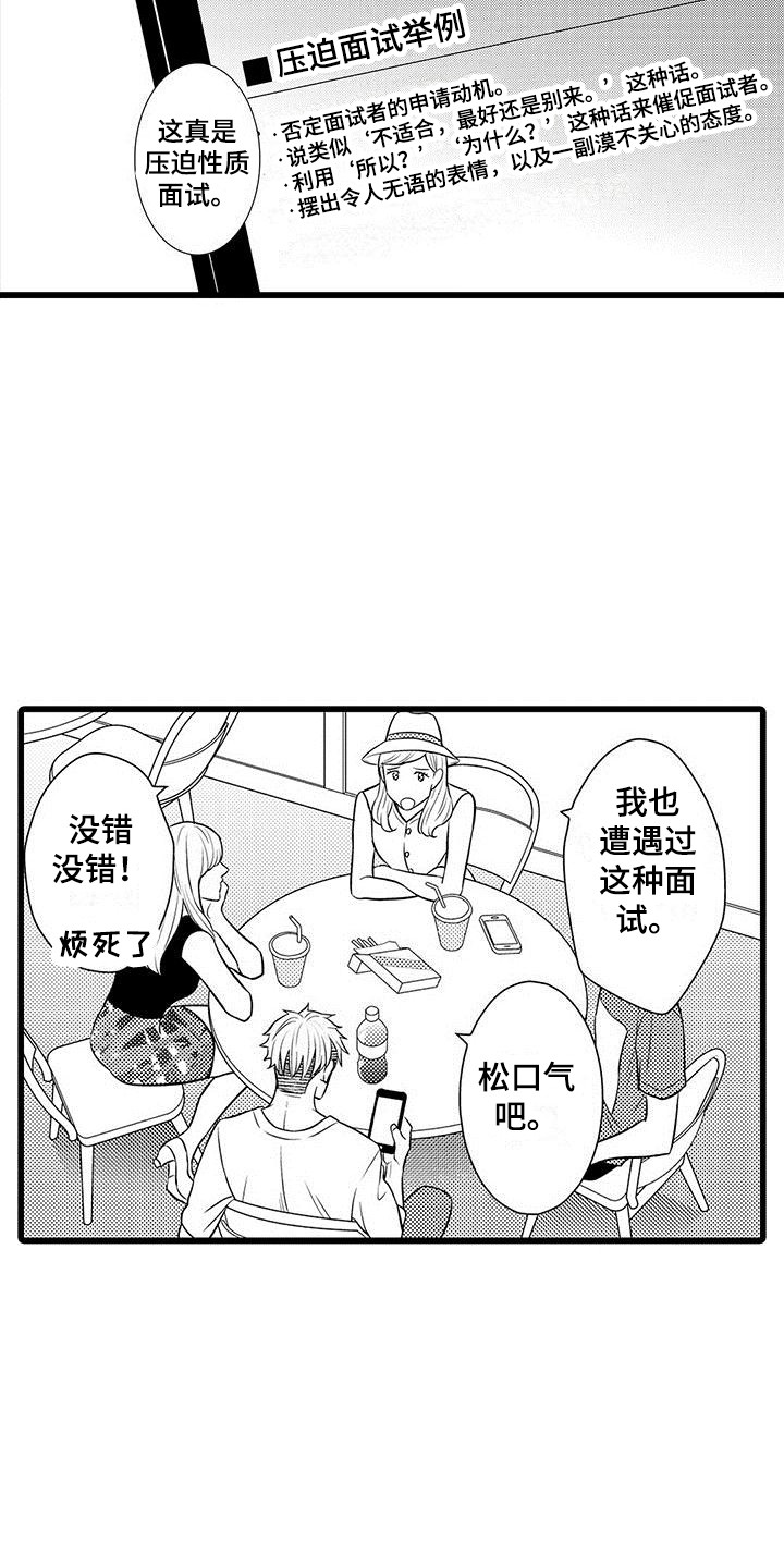 第4章：生气了8