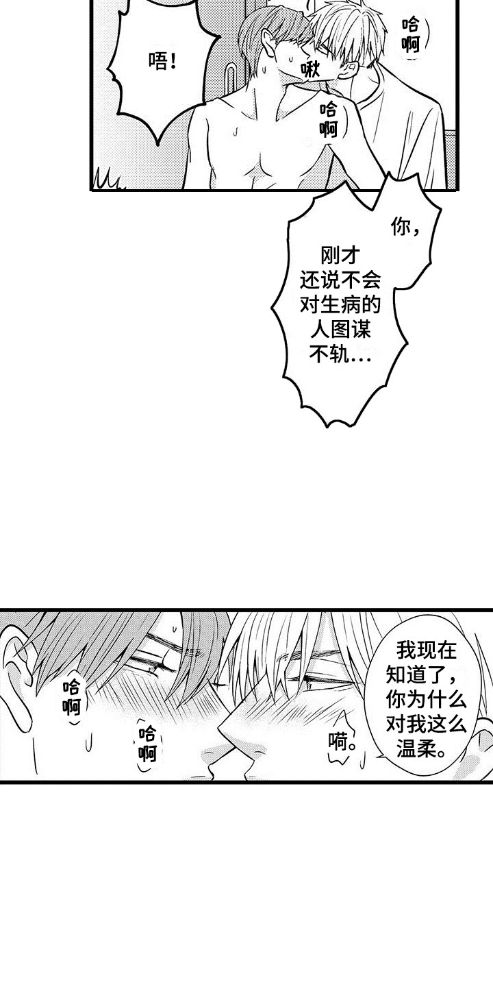 第21章：照顾15