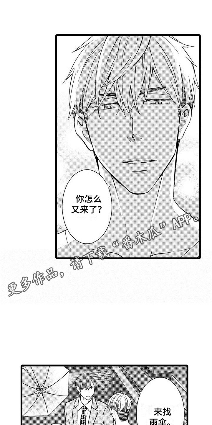 第12章：回来10