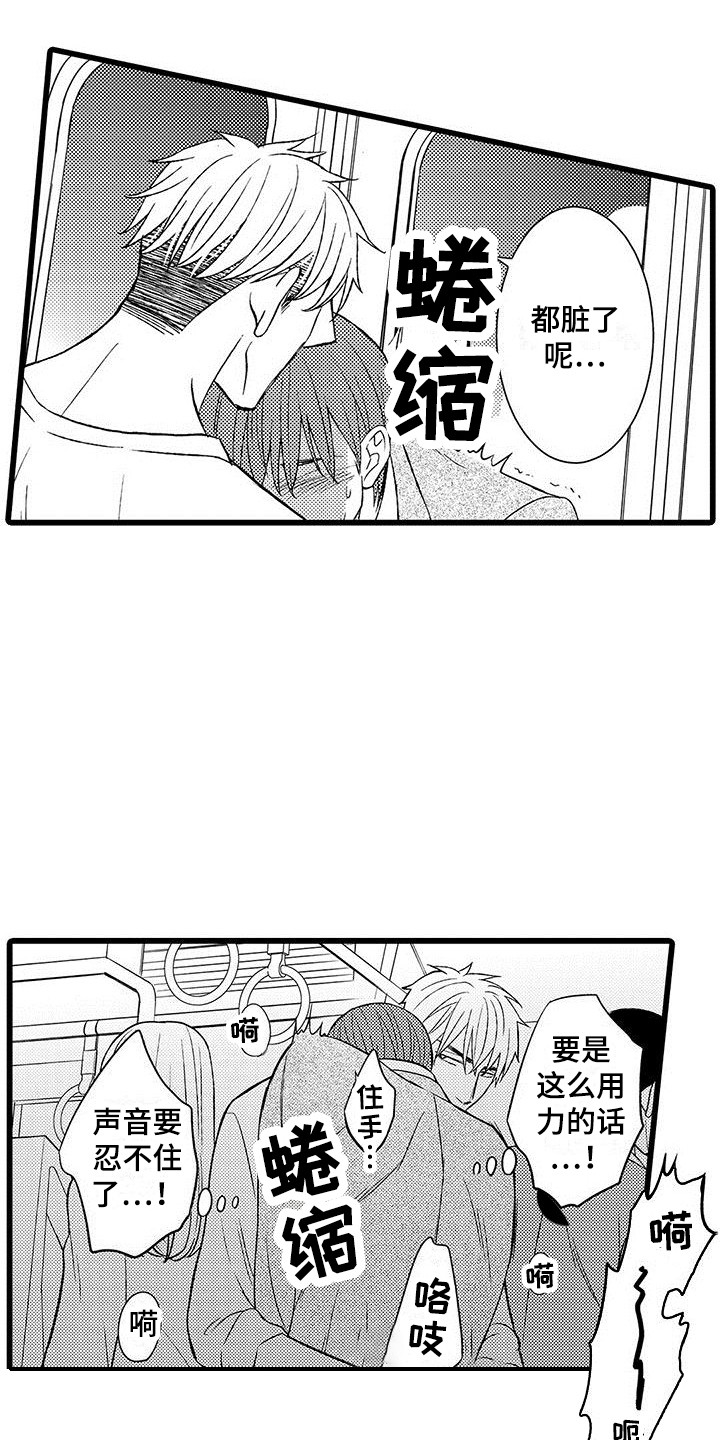 第8章：下定决心5