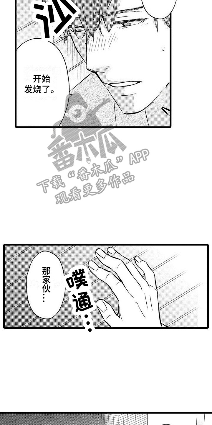 第17章：发烧了7