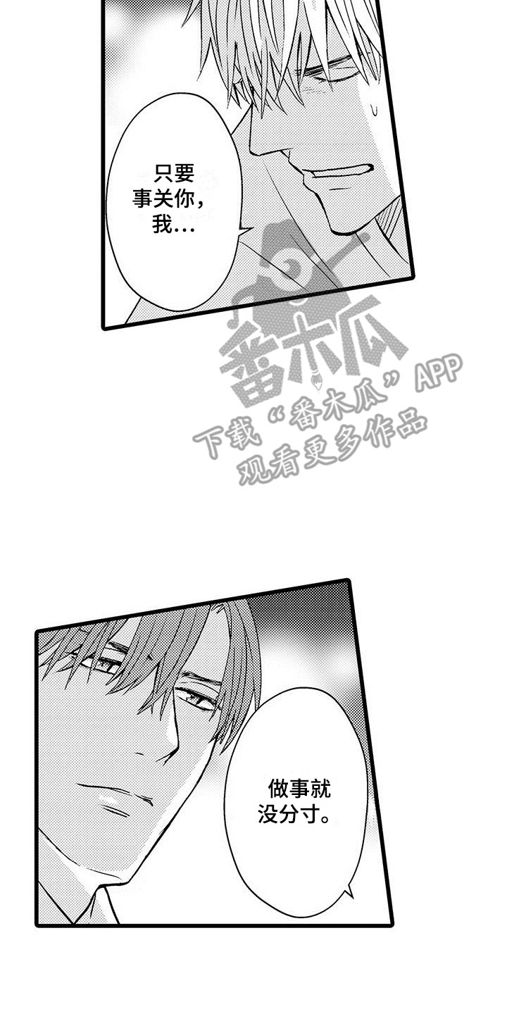 第15章：优柔寡断15