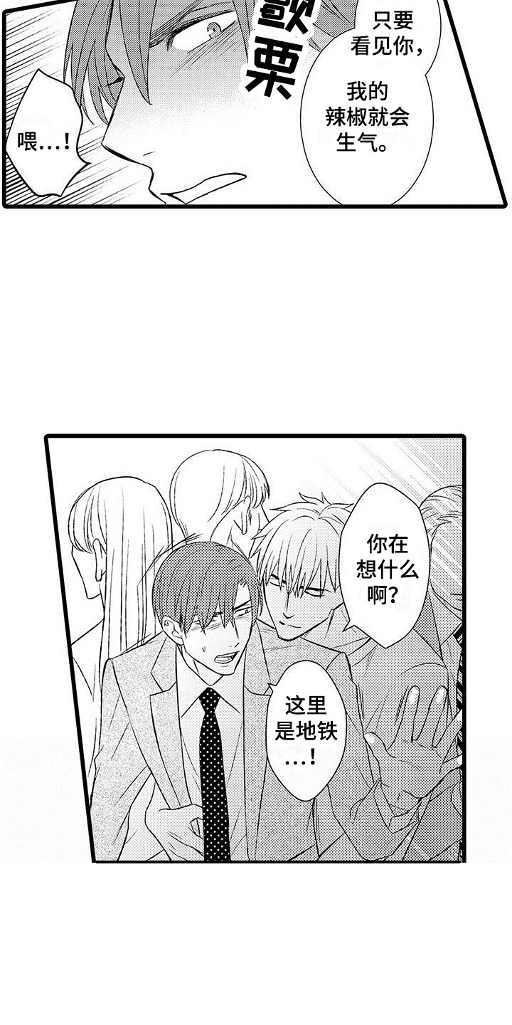 第7章：叛逆15