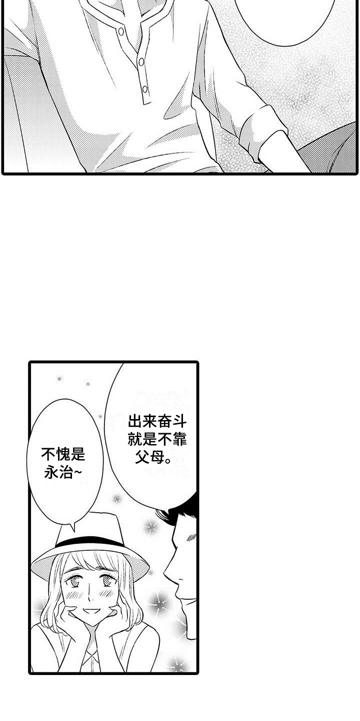 第5章：戒指5