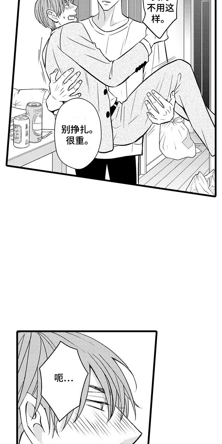 第20章：即视感10