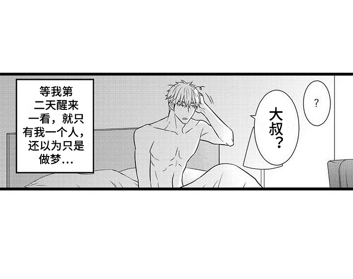 第4章：生气了14