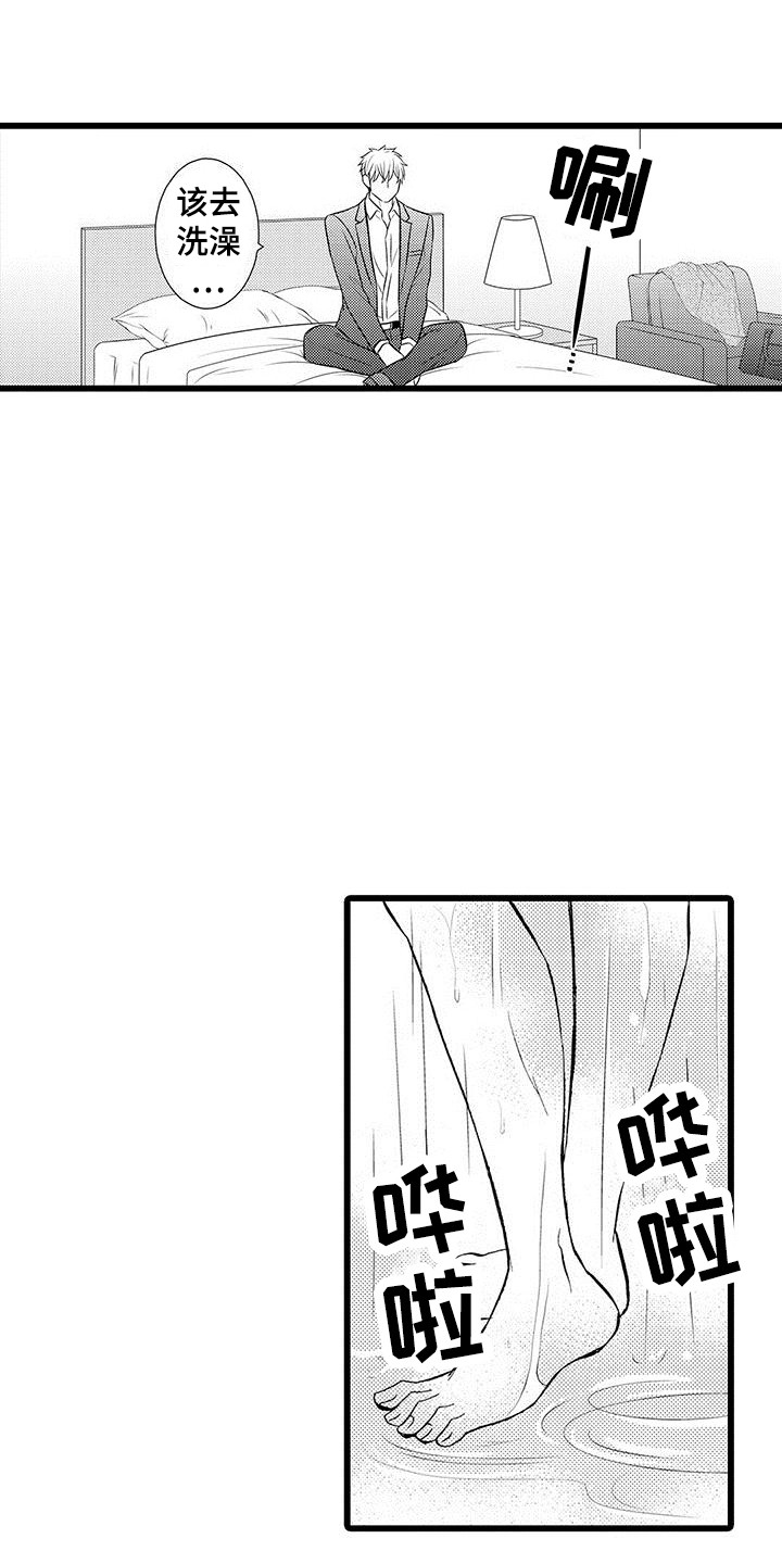 第3章：醒来5