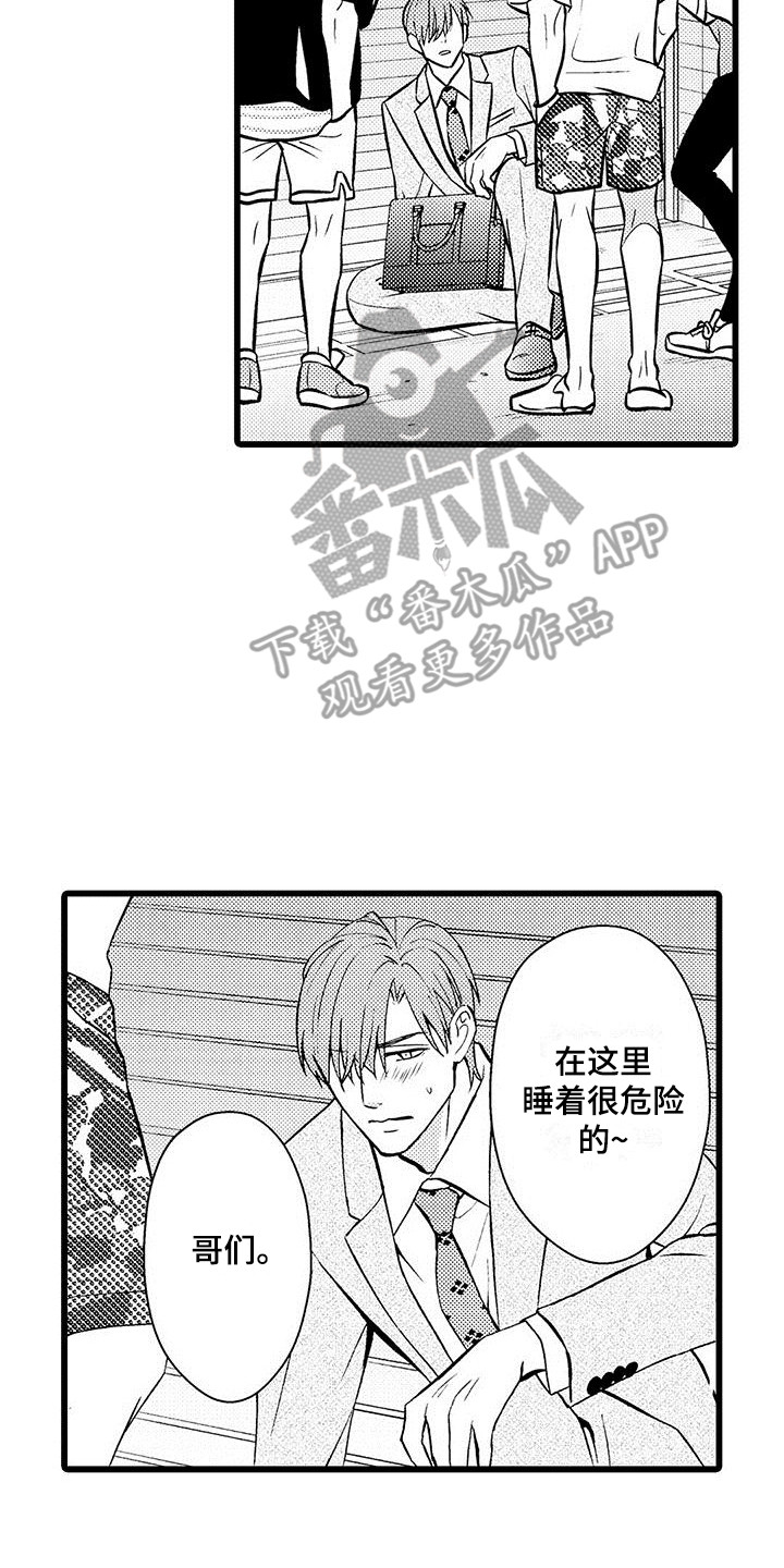 第17章：发烧了13