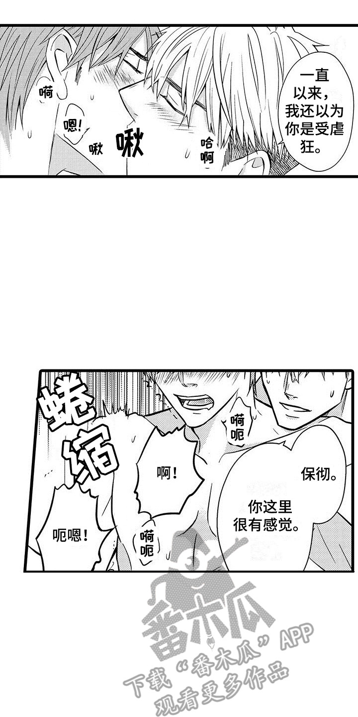 第21章：照顾16