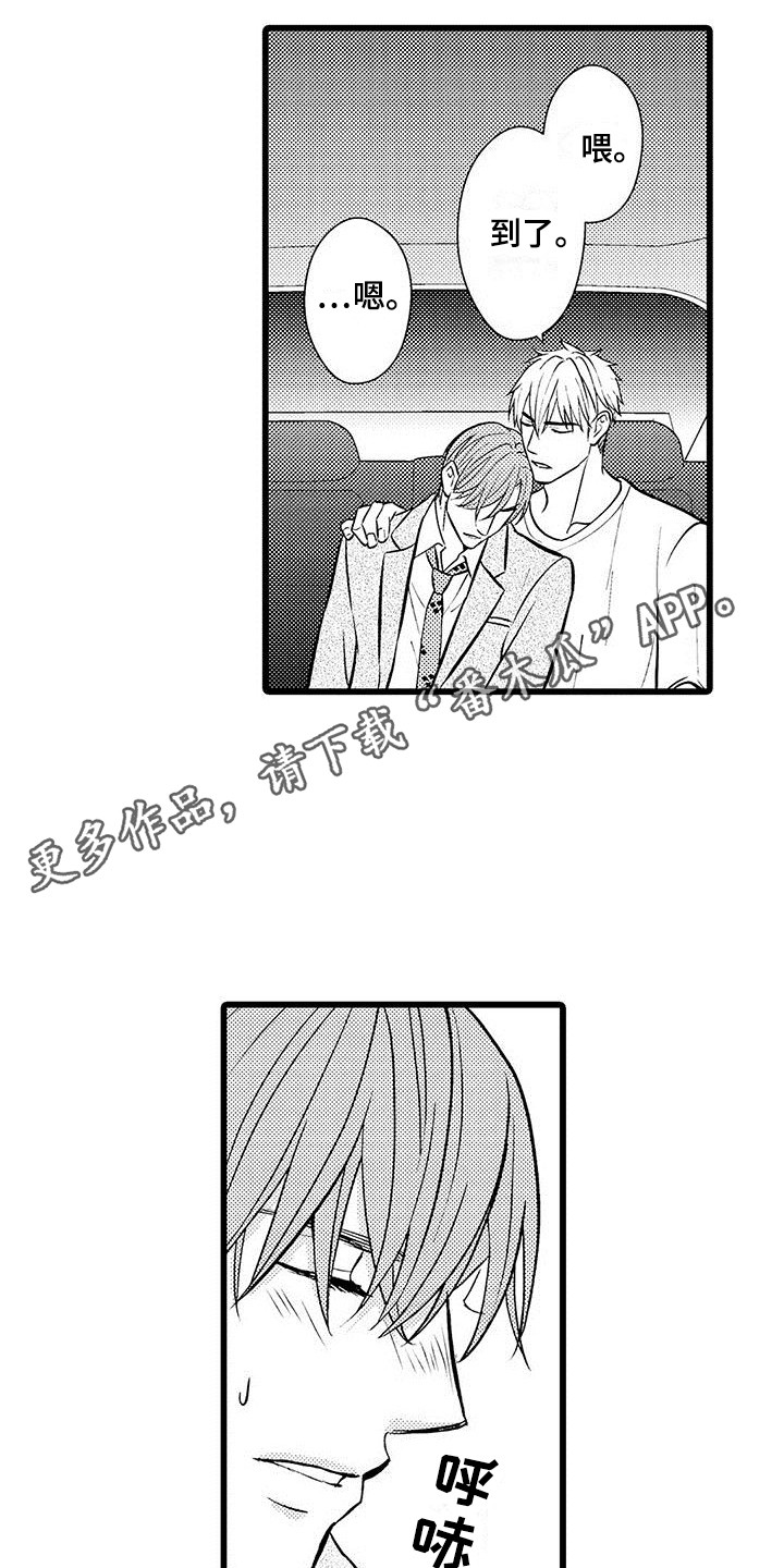 第19章：背回家10