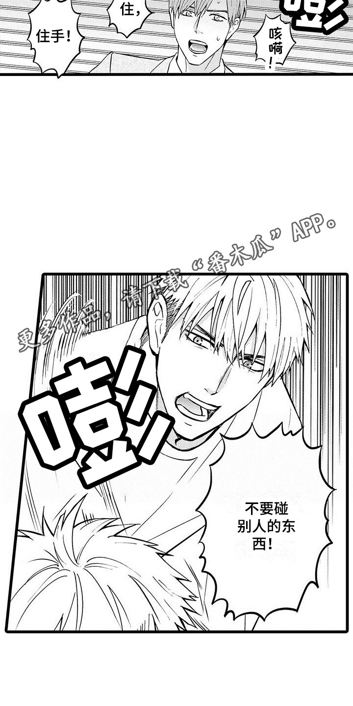 第18章：小混混10