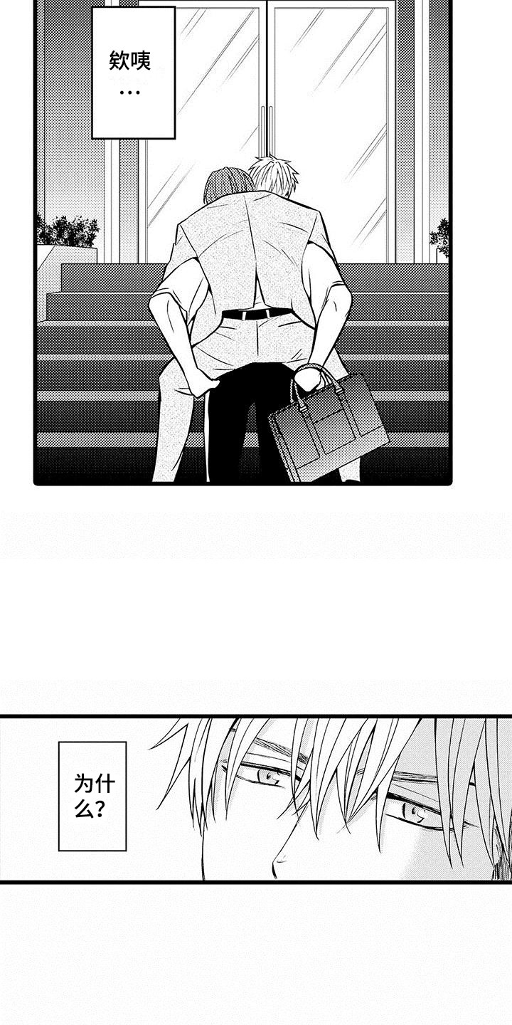 第19章：背回家15