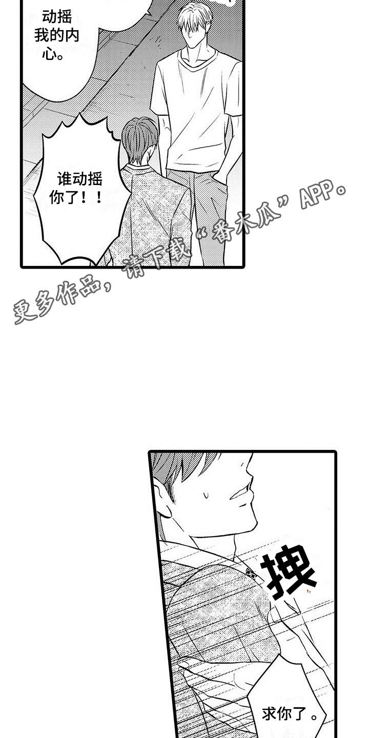 第15章：优柔寡断9