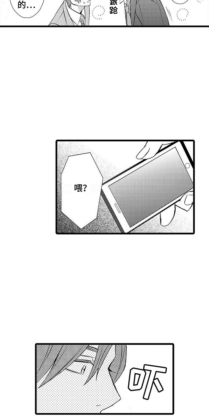 第1章：面试失败13