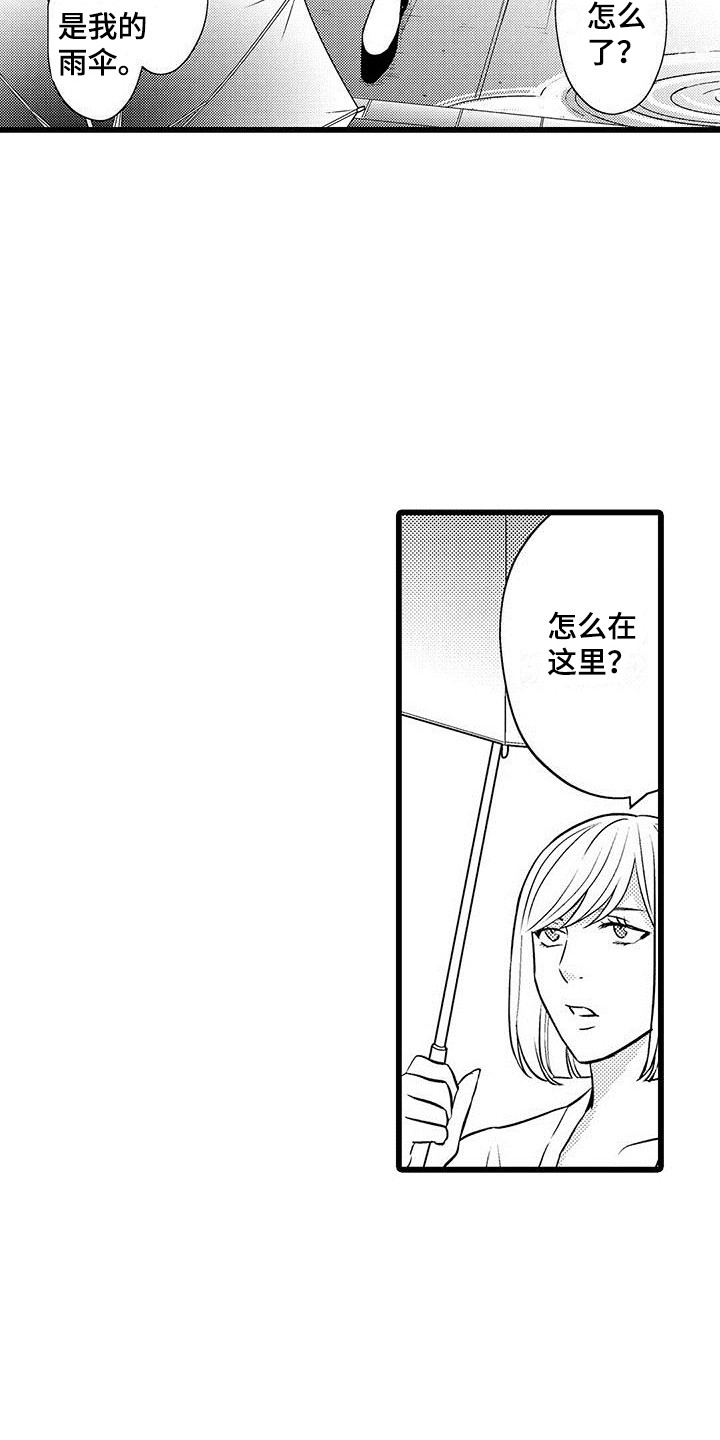 第14章：很危险6