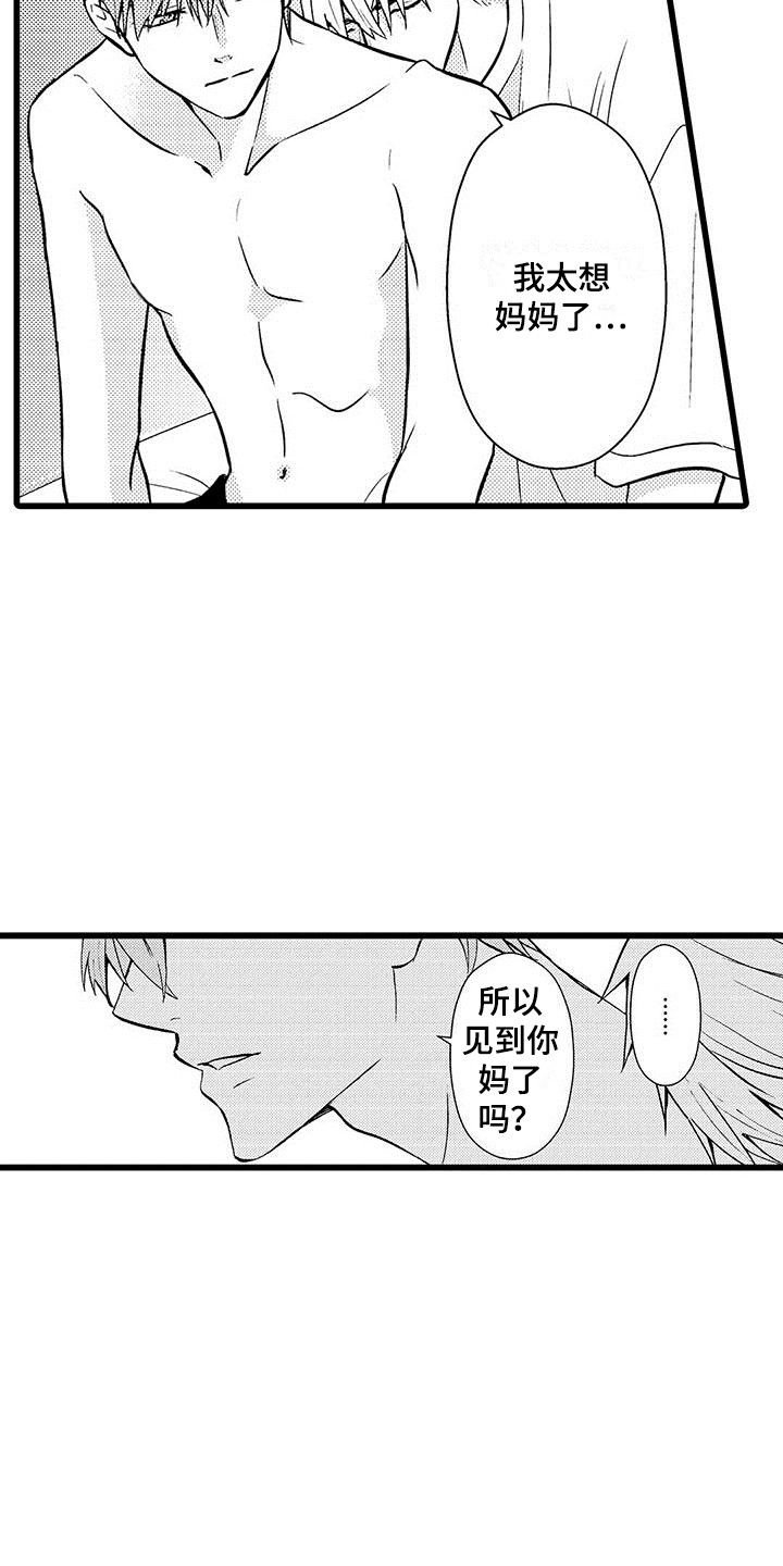 第21章：照顾8