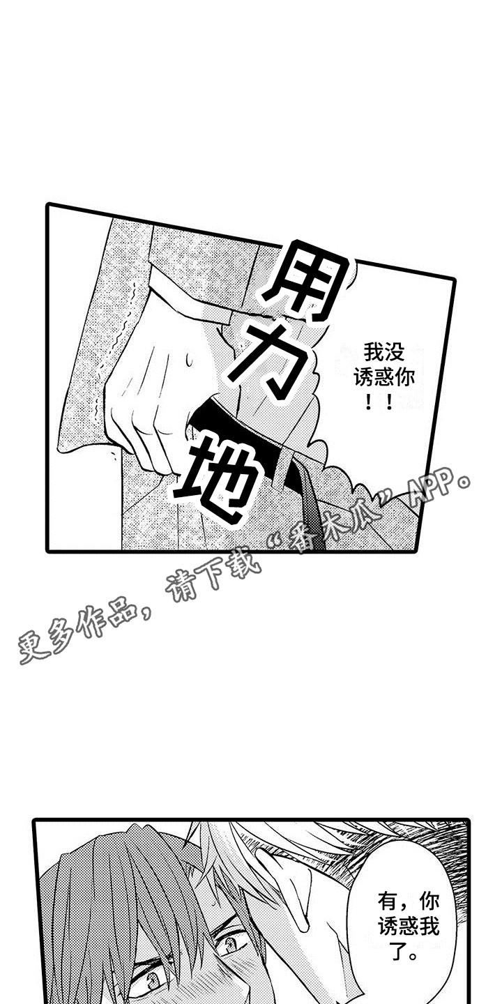 第13章：我行我素10