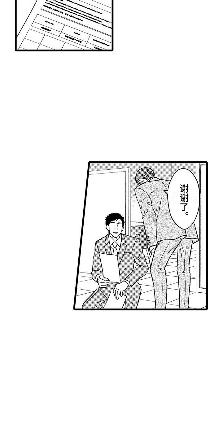 第16章：脸色很差11