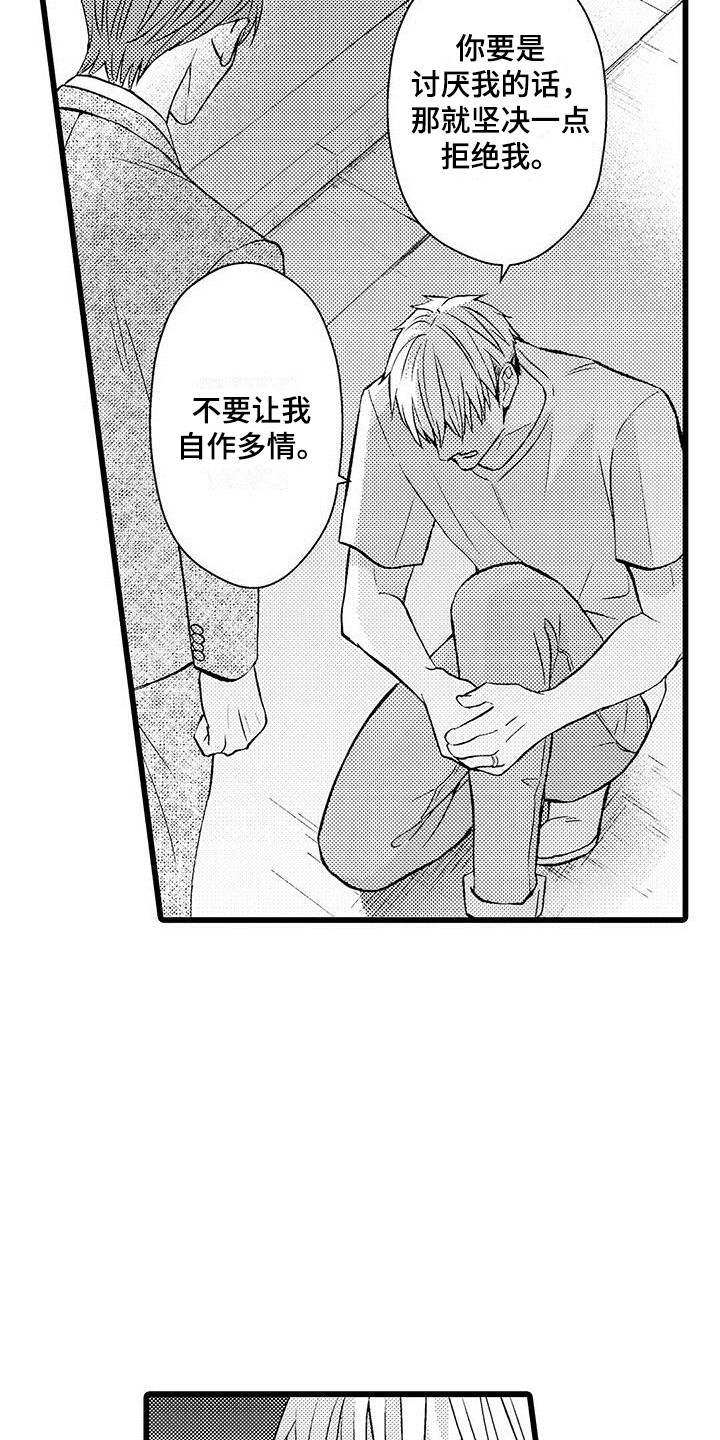 第15章：优柔寡断14