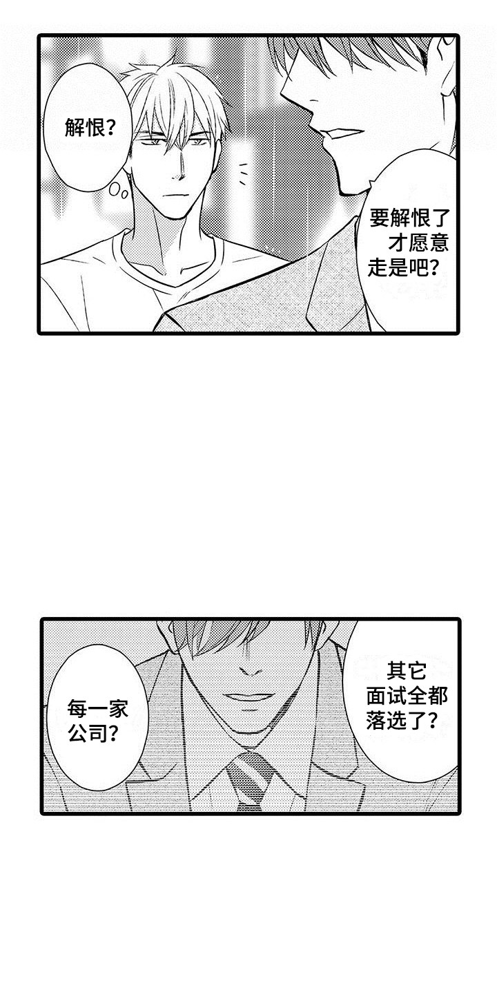 第10章：一直跟着9