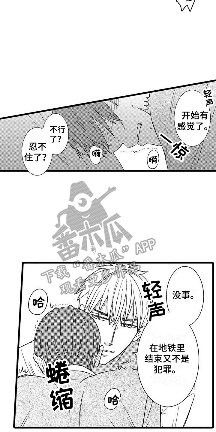 第8章：下定决心6