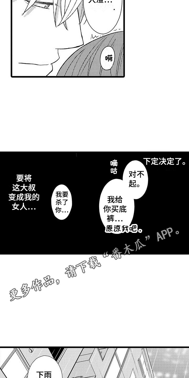 第8章：下定决心9