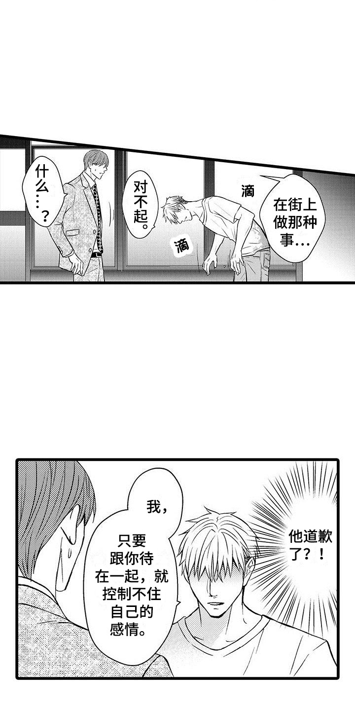 第15章：优柔寡断1