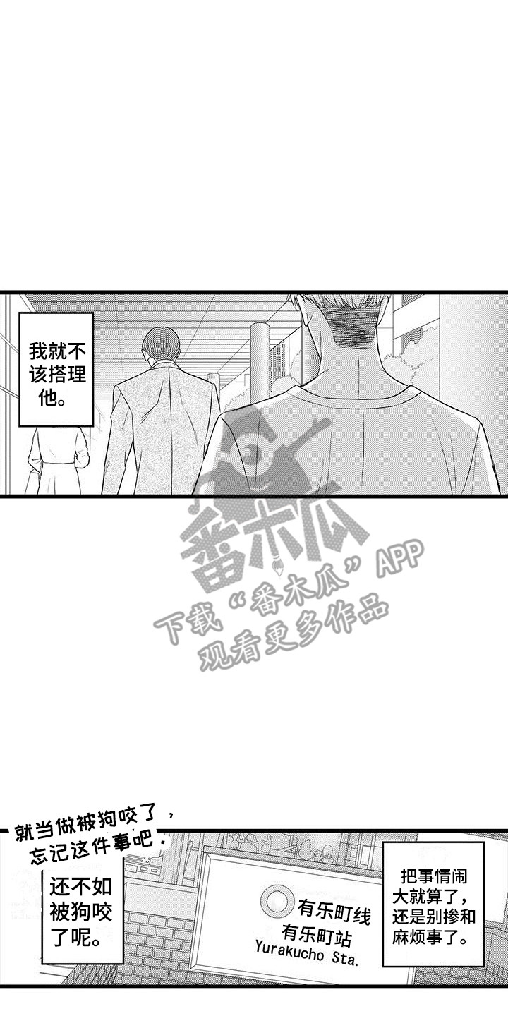 第6章：不搭理13