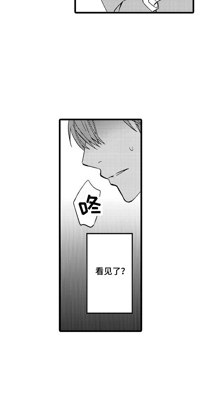 第16章：脸色很差14