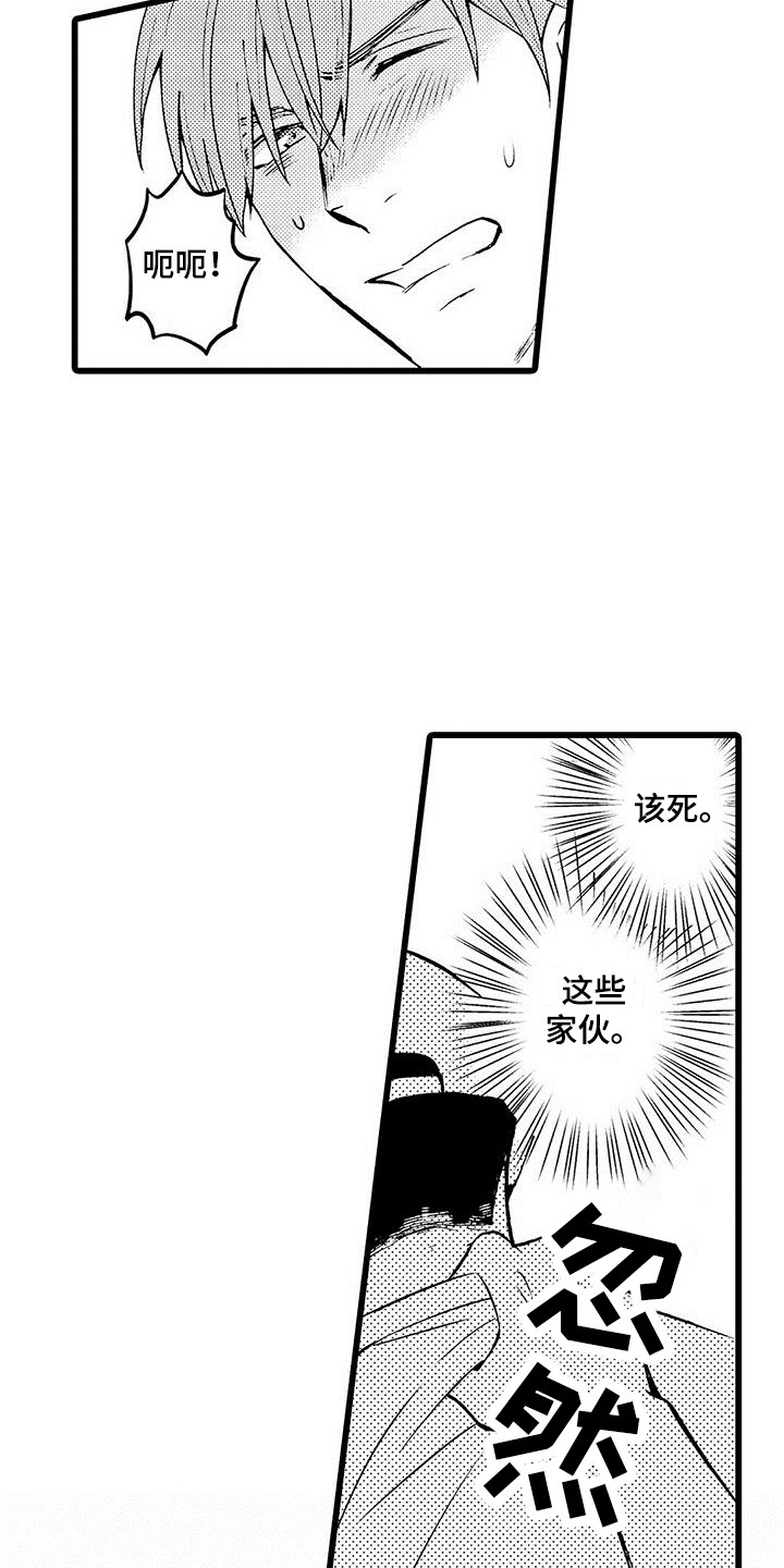 第18章：小混混5
