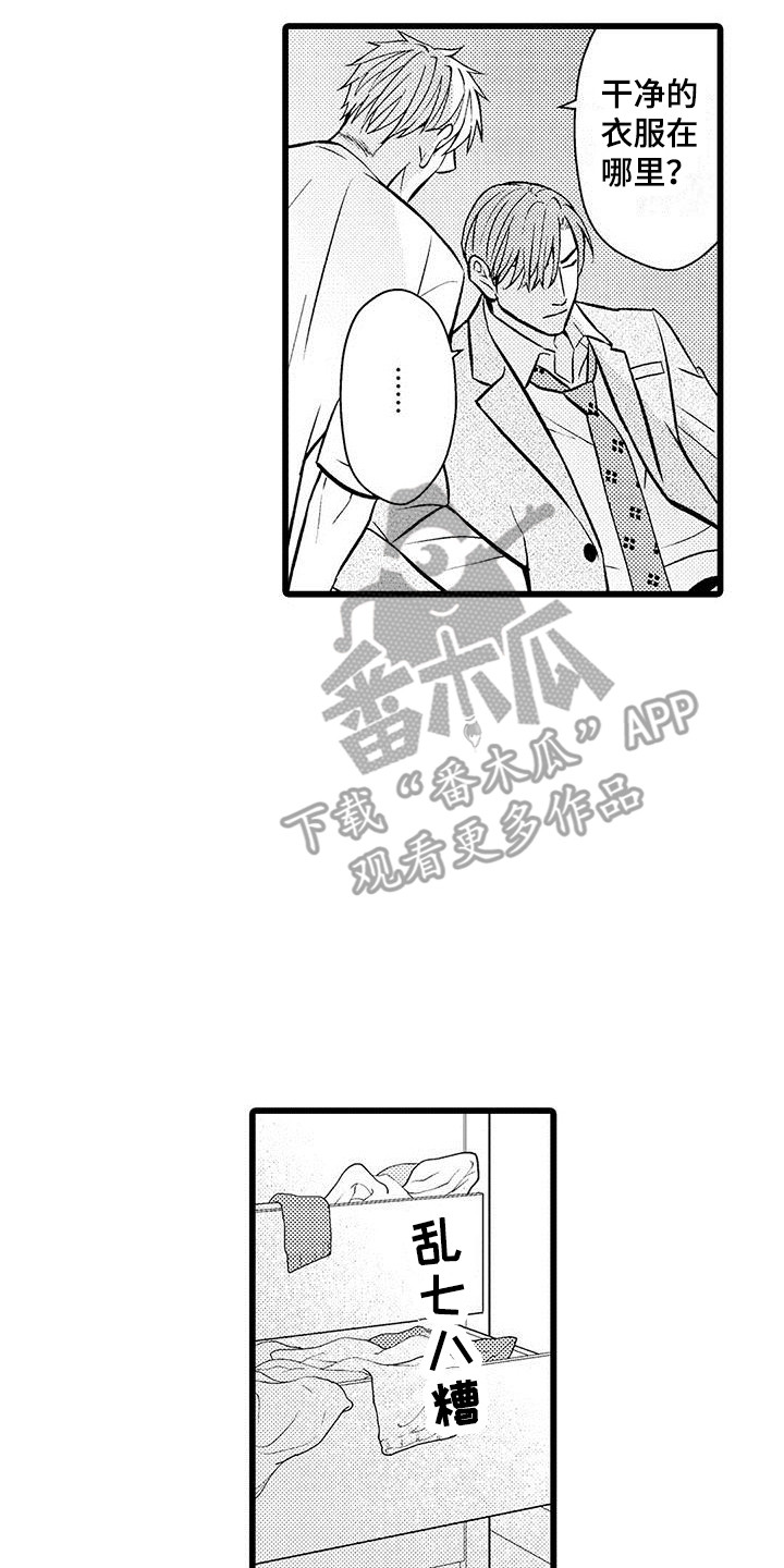 第20章：即视感12