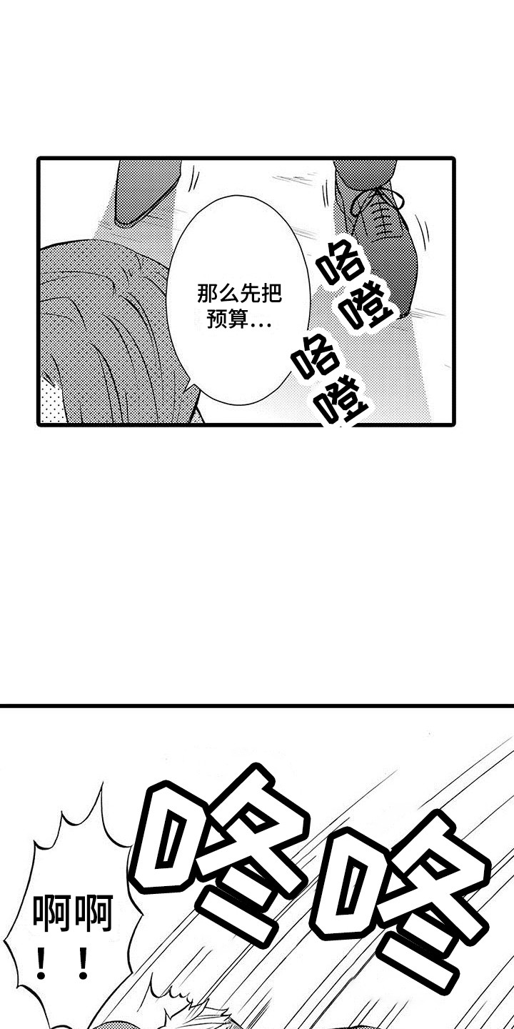 第1章：面试失败10