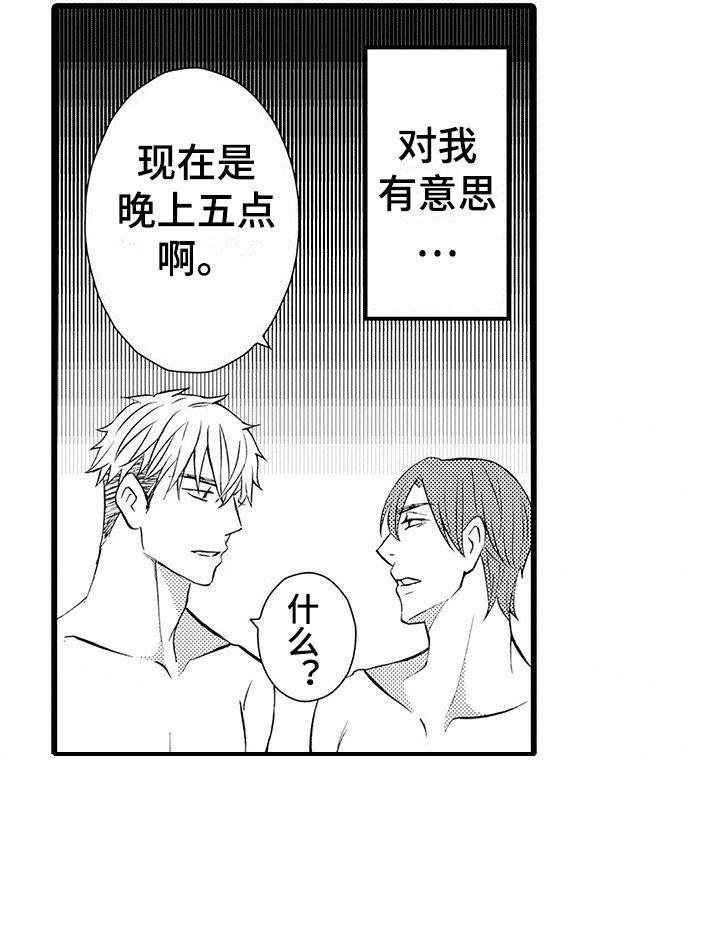 第3章：醒来14