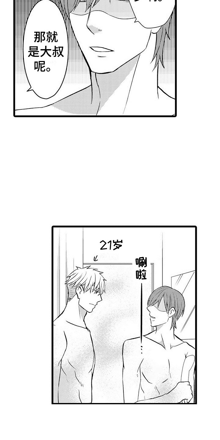 第3章：醒来11