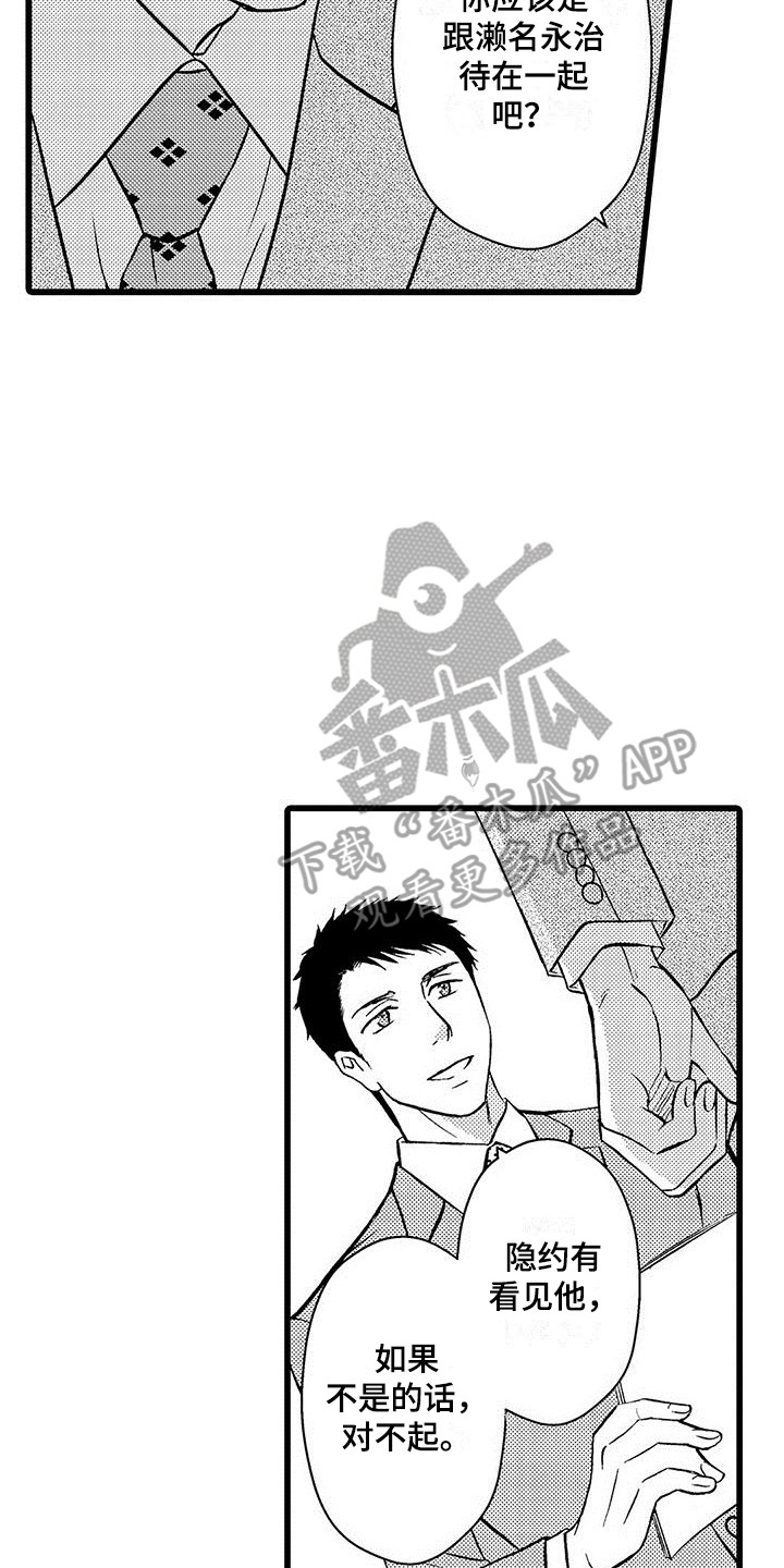 第16章：脸色很差13
