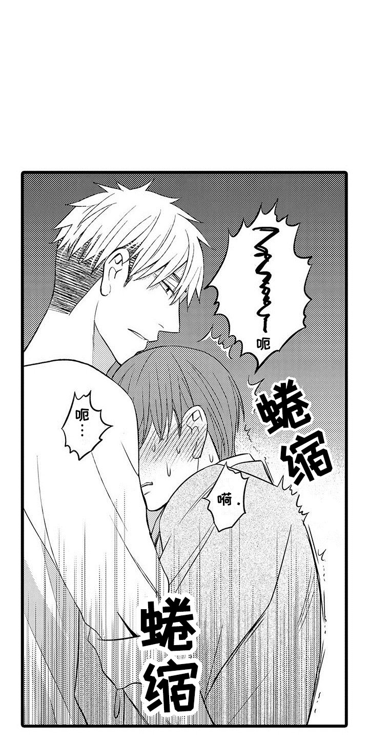 第8章：下定决心7