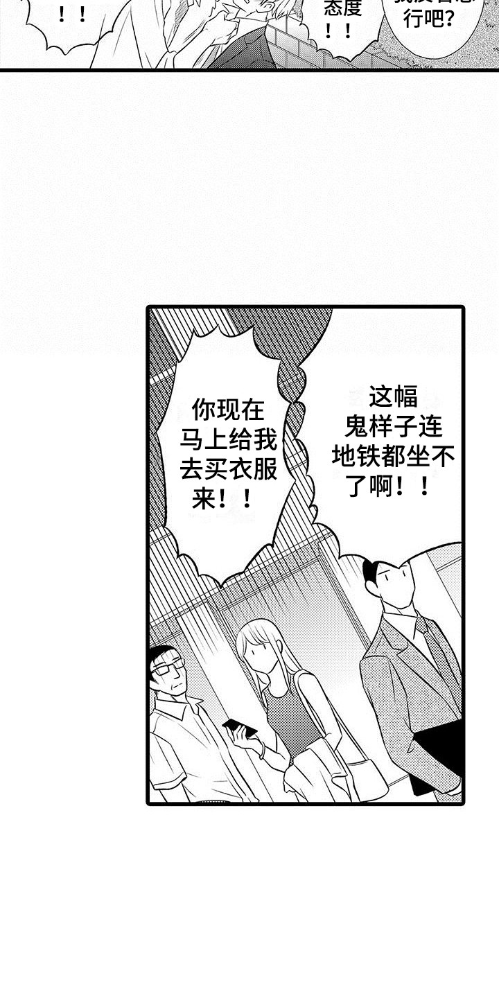 第2章：借酒消愁7