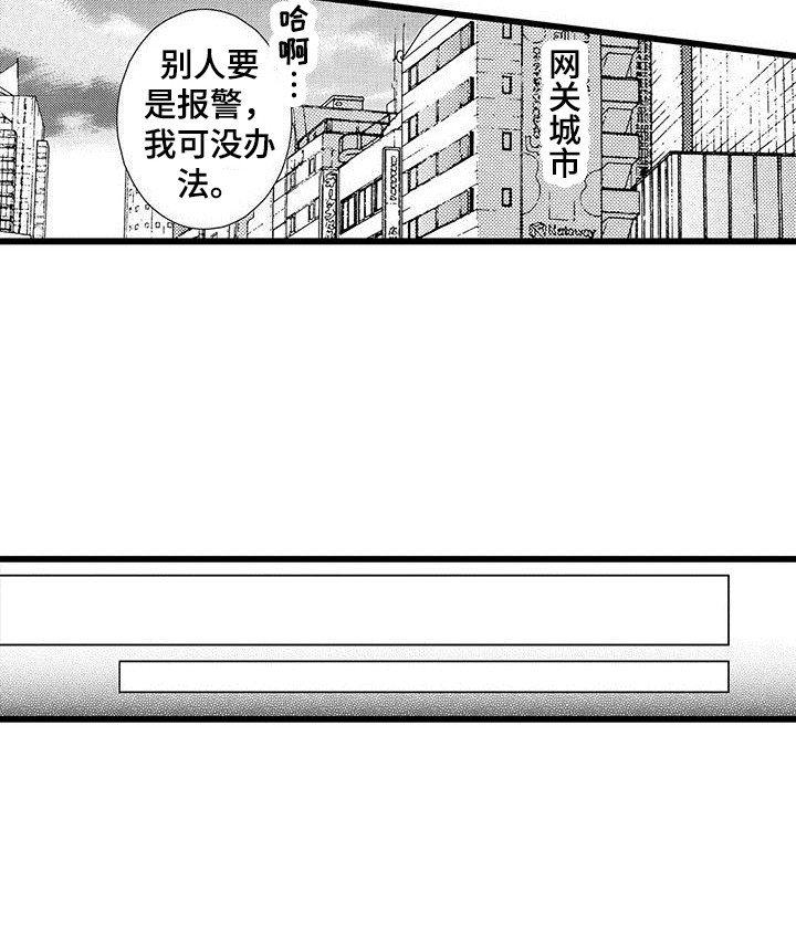 第2章：借酒消愁13