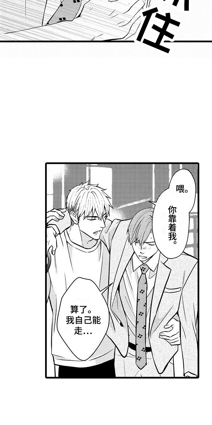 第19章：背回家5