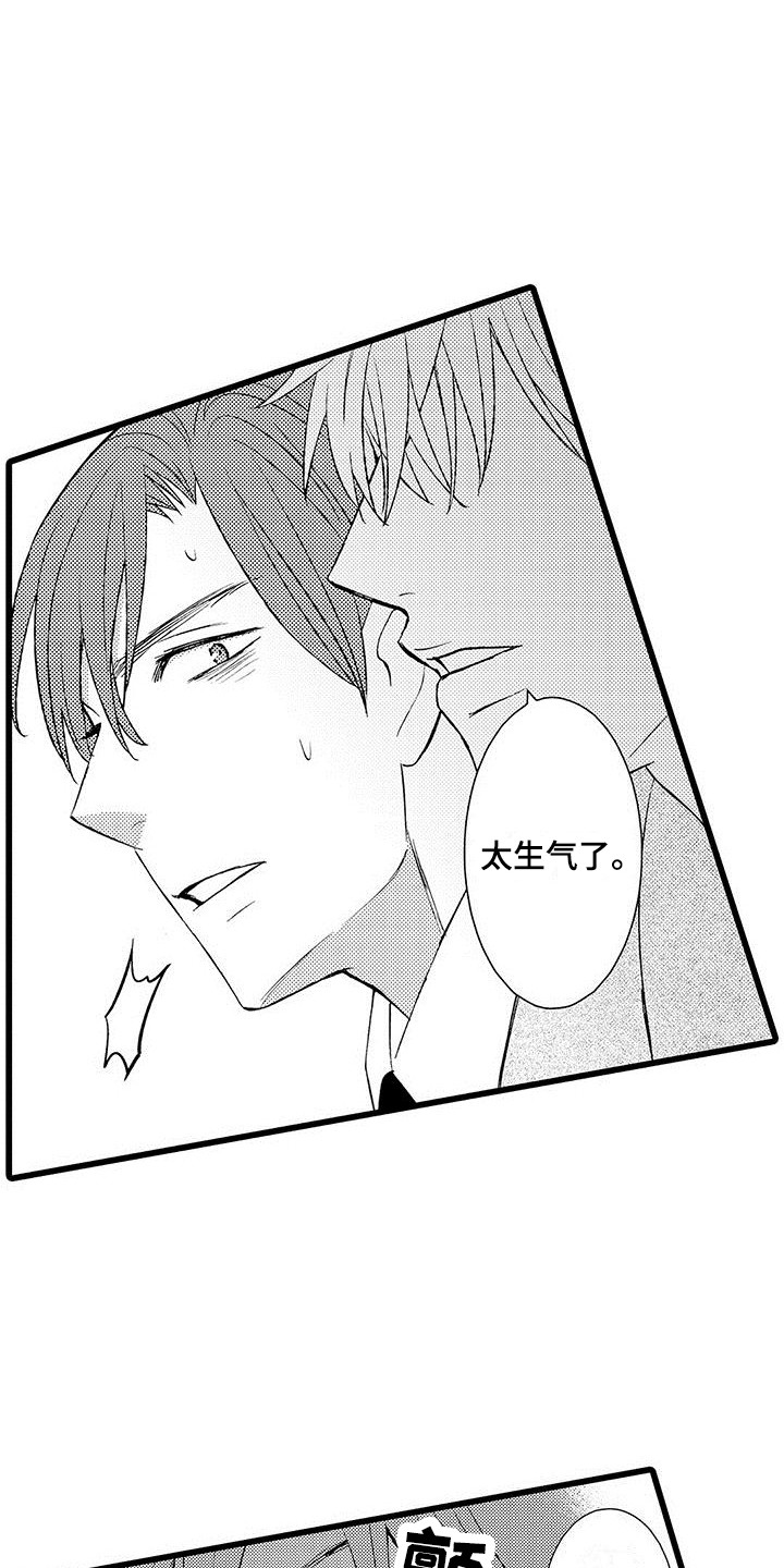 第7章：叛逆14